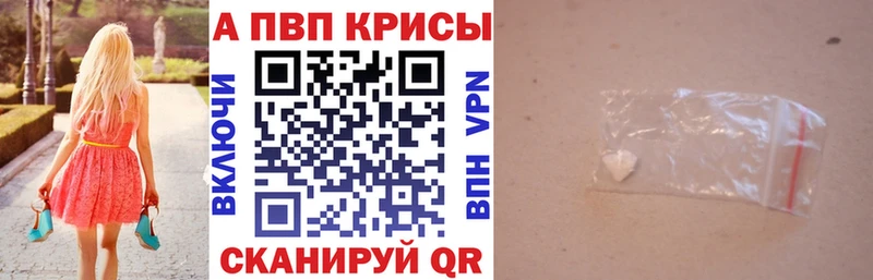 Alpha PVP СК  ссылка на мегу зеркало  Пыталово  купить  