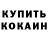 КЕТАМИН VHQ Dillon Young