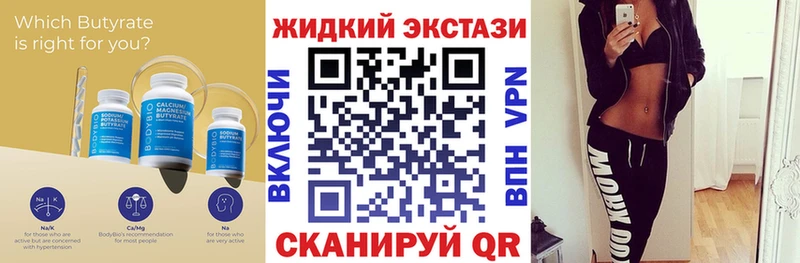 нарко площадка состав  Пыталово  БУТИРАТ BDO  купить наркоту 