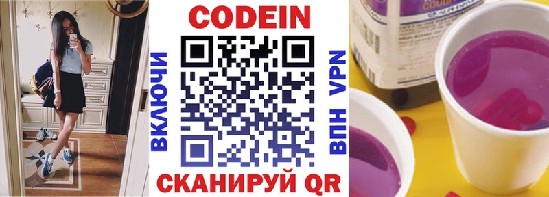 omg ссылки  хочу наркоту  Пыталово  Кодеин напиток Lean (лин) 
