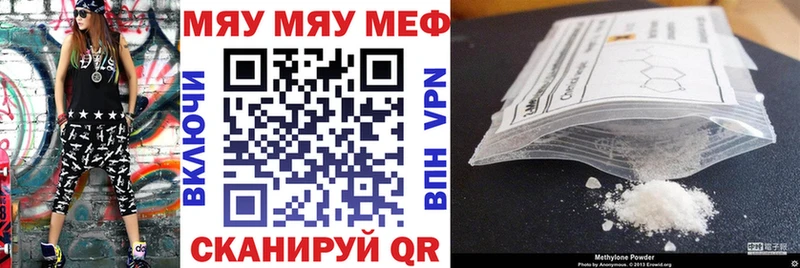 Мефедрон мука  Пыталово 