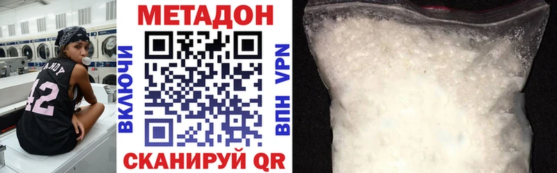 Метадон кристалл  дарк нет формула  Пыталово 